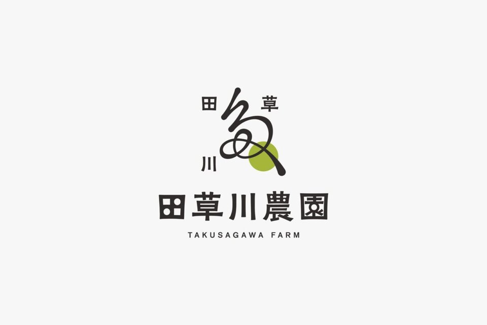農園のロゴ。筆で描いた印と農園名の文字を組み合わせたもの
