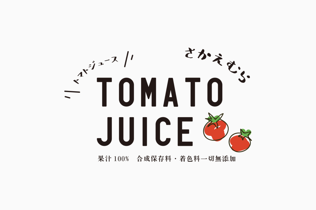 栄村 トマトジュース　ロゴ制作
