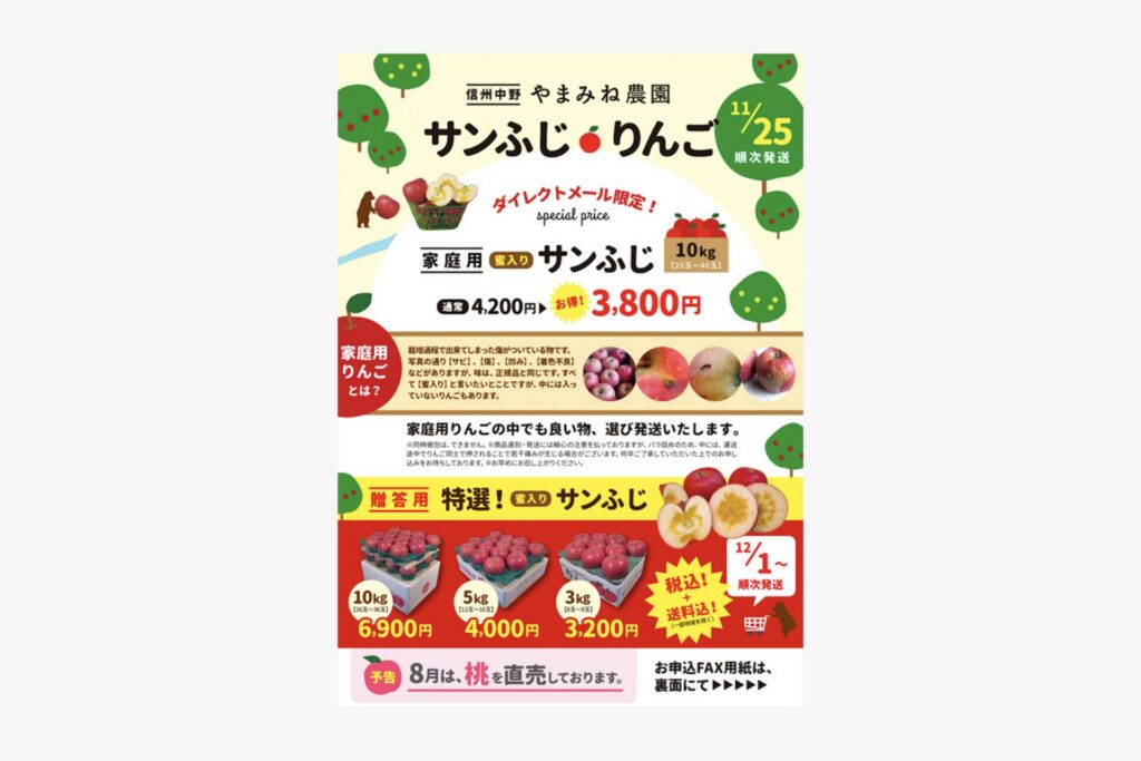 チラシ