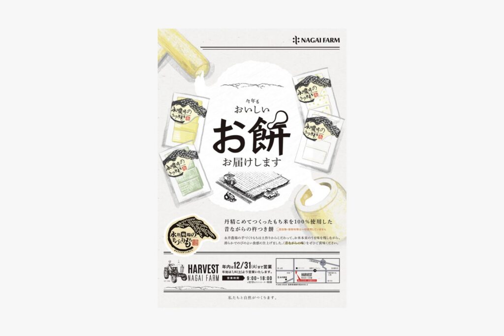 チラシ