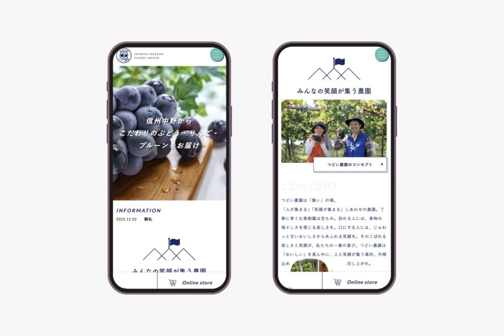 ホームページ(スマホ)