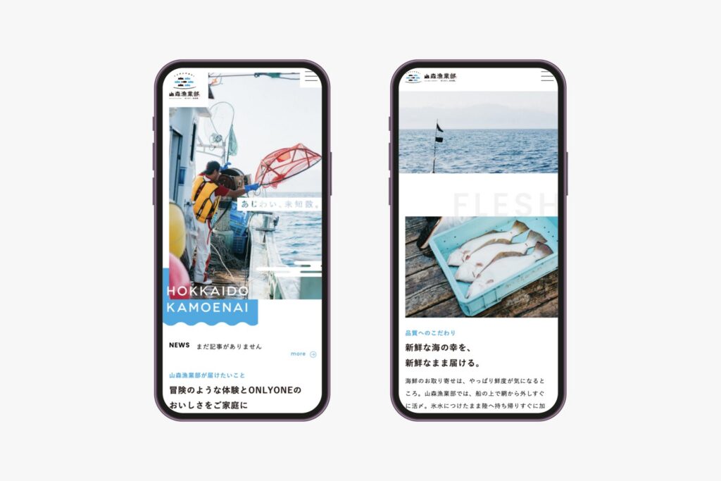 ホームページ（スマホ）