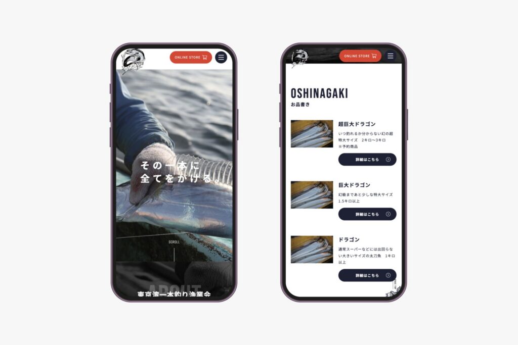ホームページ（スマホ）