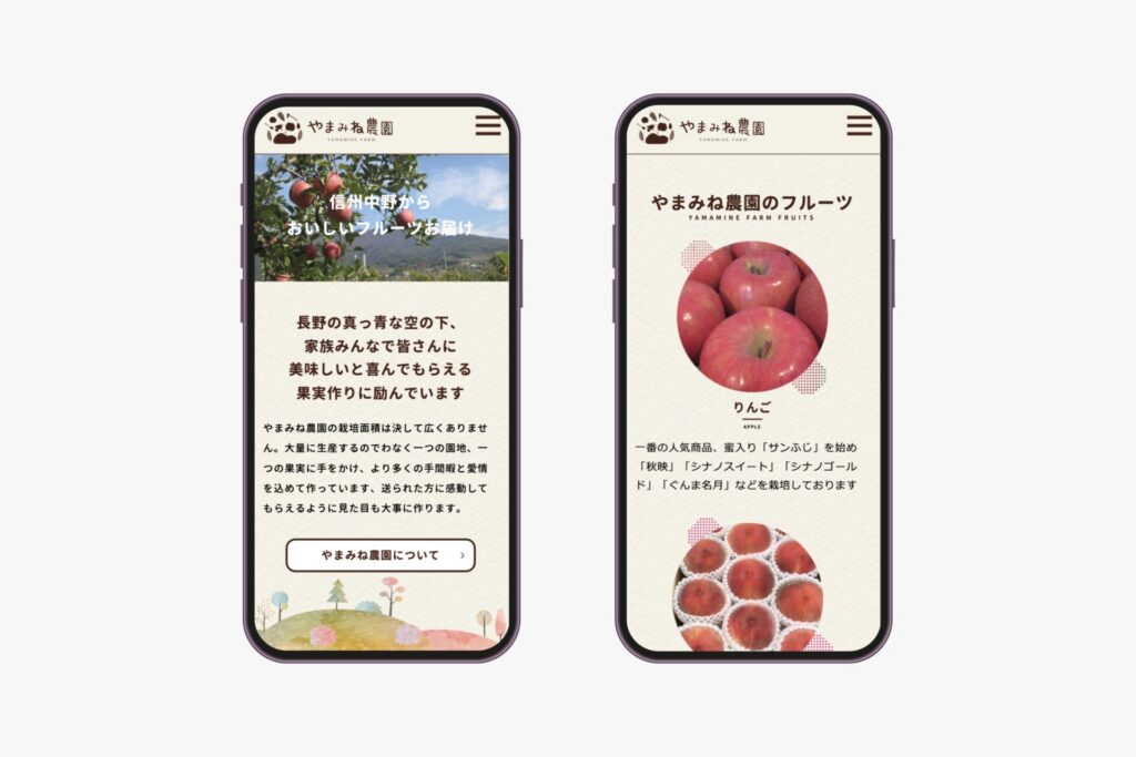 ホームページ(スマホ)